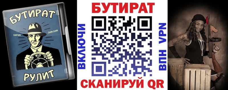 Бутират вода  продажа наркотиков  Санкт-Петербург 