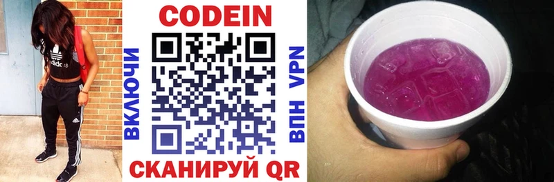 darknet официальный сайт  Санкт-Петербург  Кодеиновый сироп Lean Purple Drank 