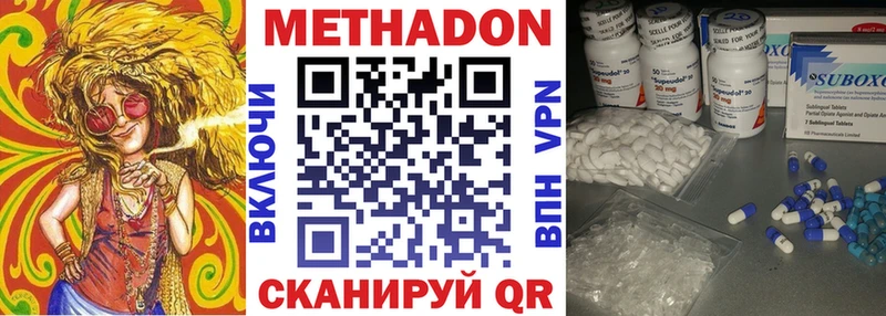 МЕТАДОН methadone  сколько стоит  Санкт-Петербург 